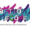 Агентство детских праздников Цветной Песочек в Киеве