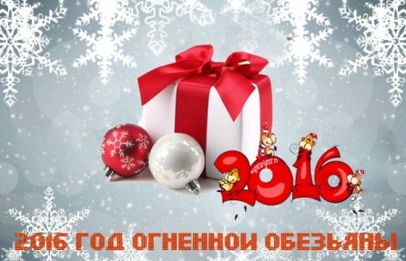Веселые поздравление коллег с новым годом Веселые поздравление коллег с новым годом